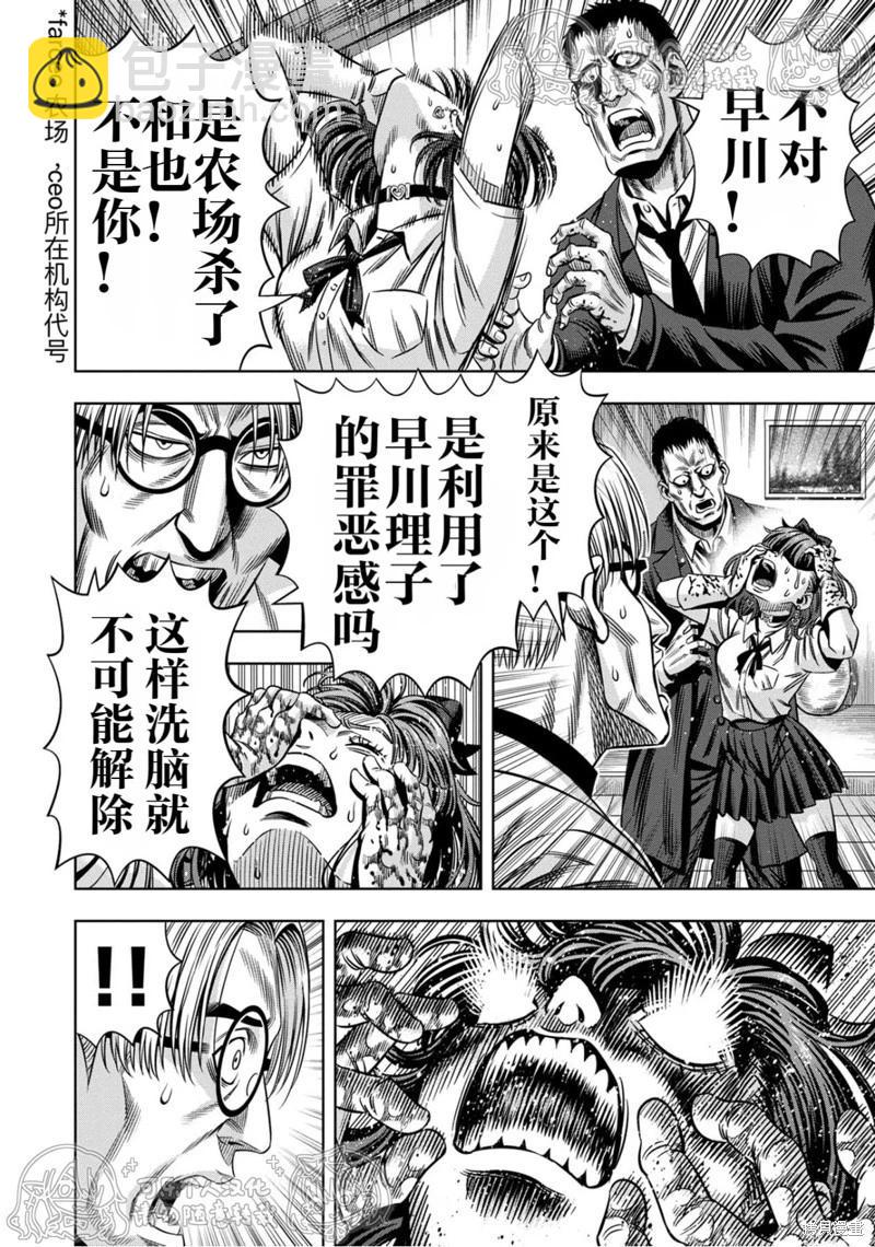 第140话13