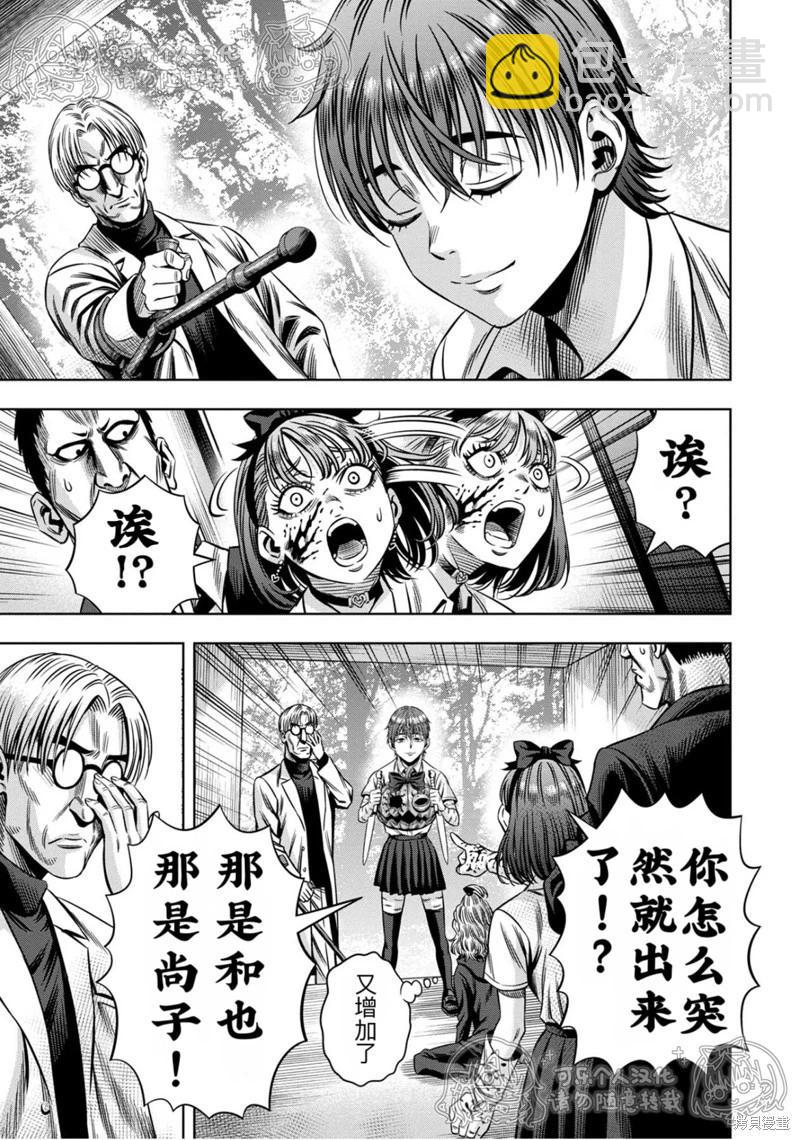 第140话4