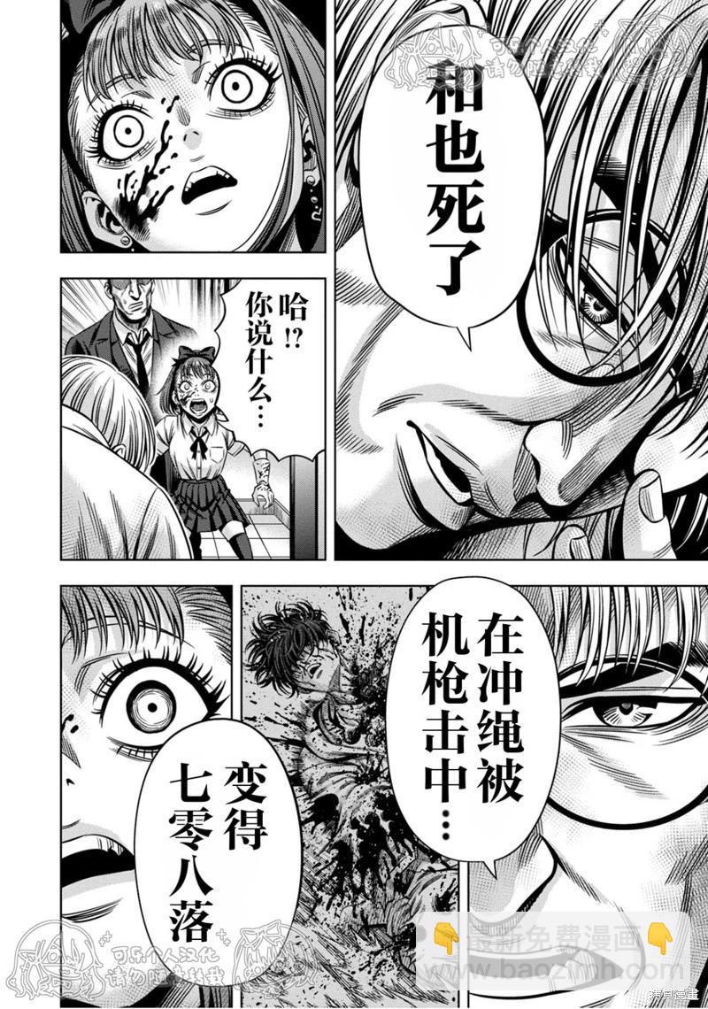 第140话5