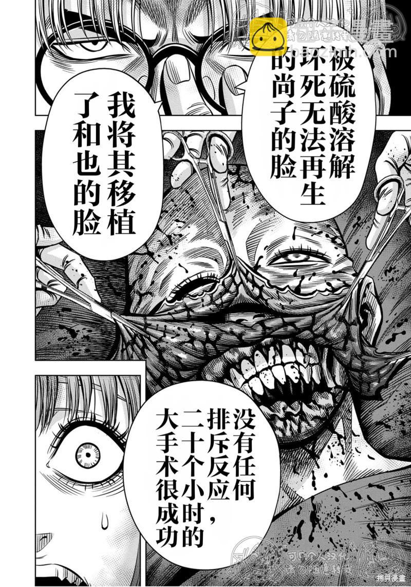 第140话7