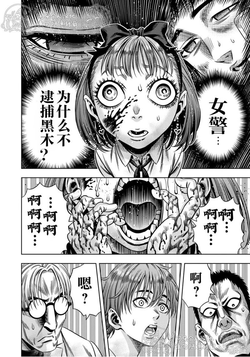第140话9