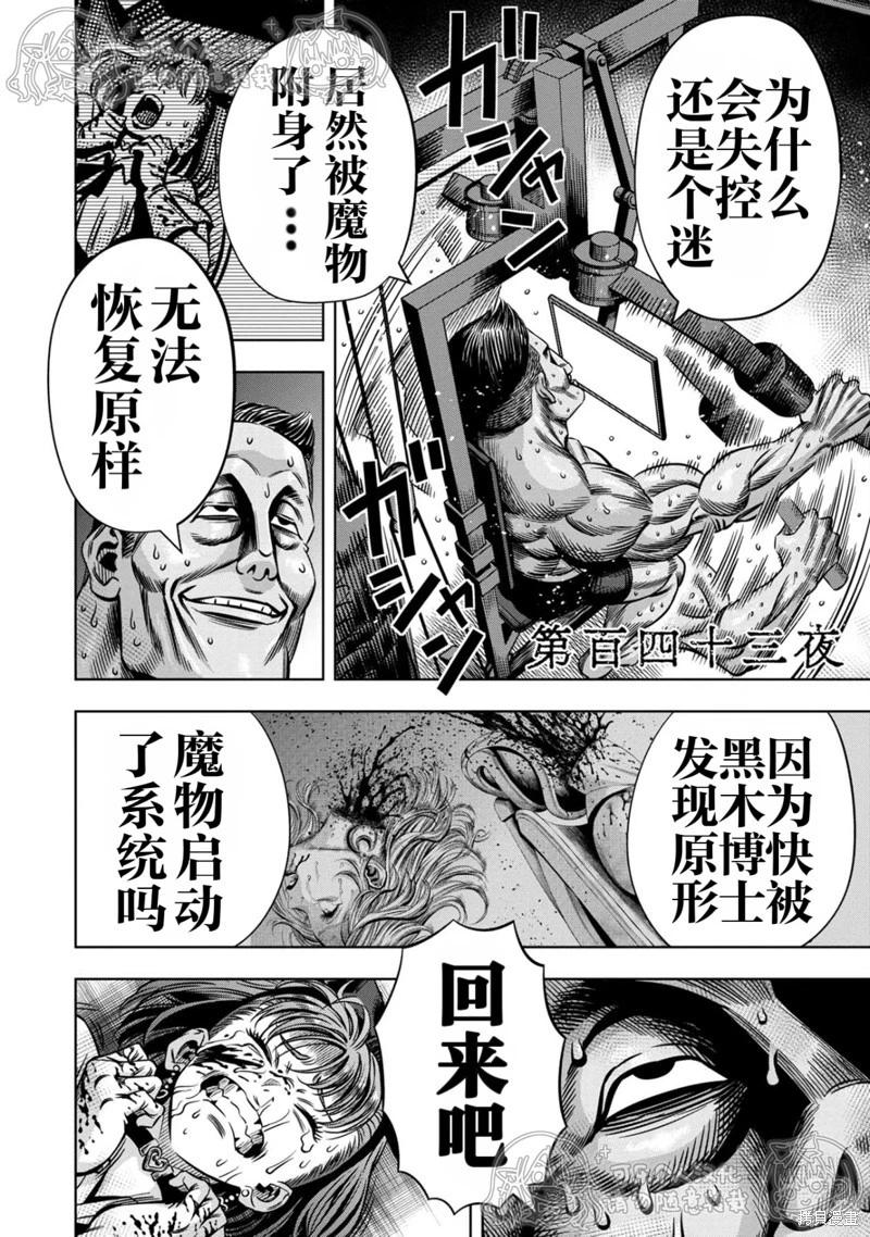 第143话0