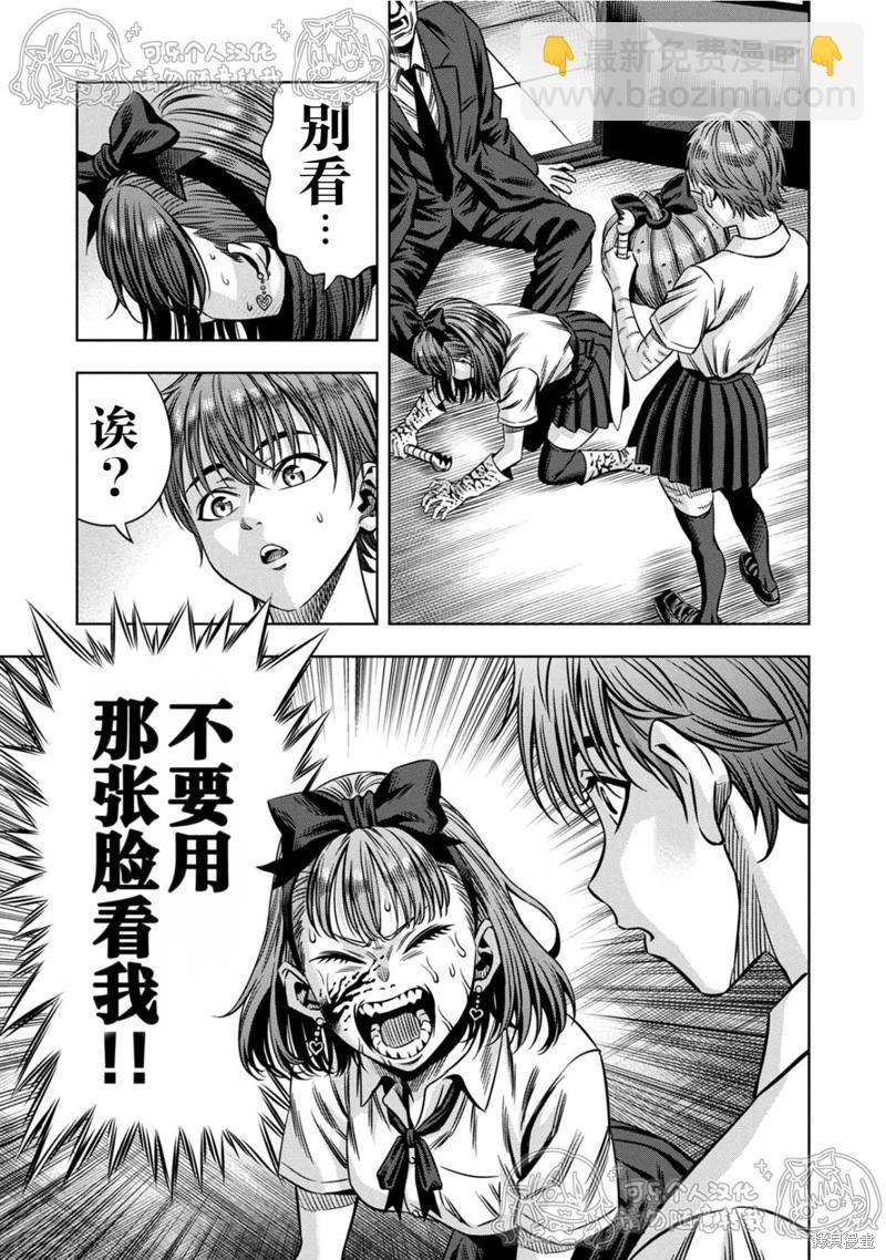 第143话11