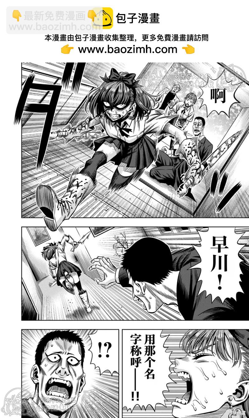 第143话12