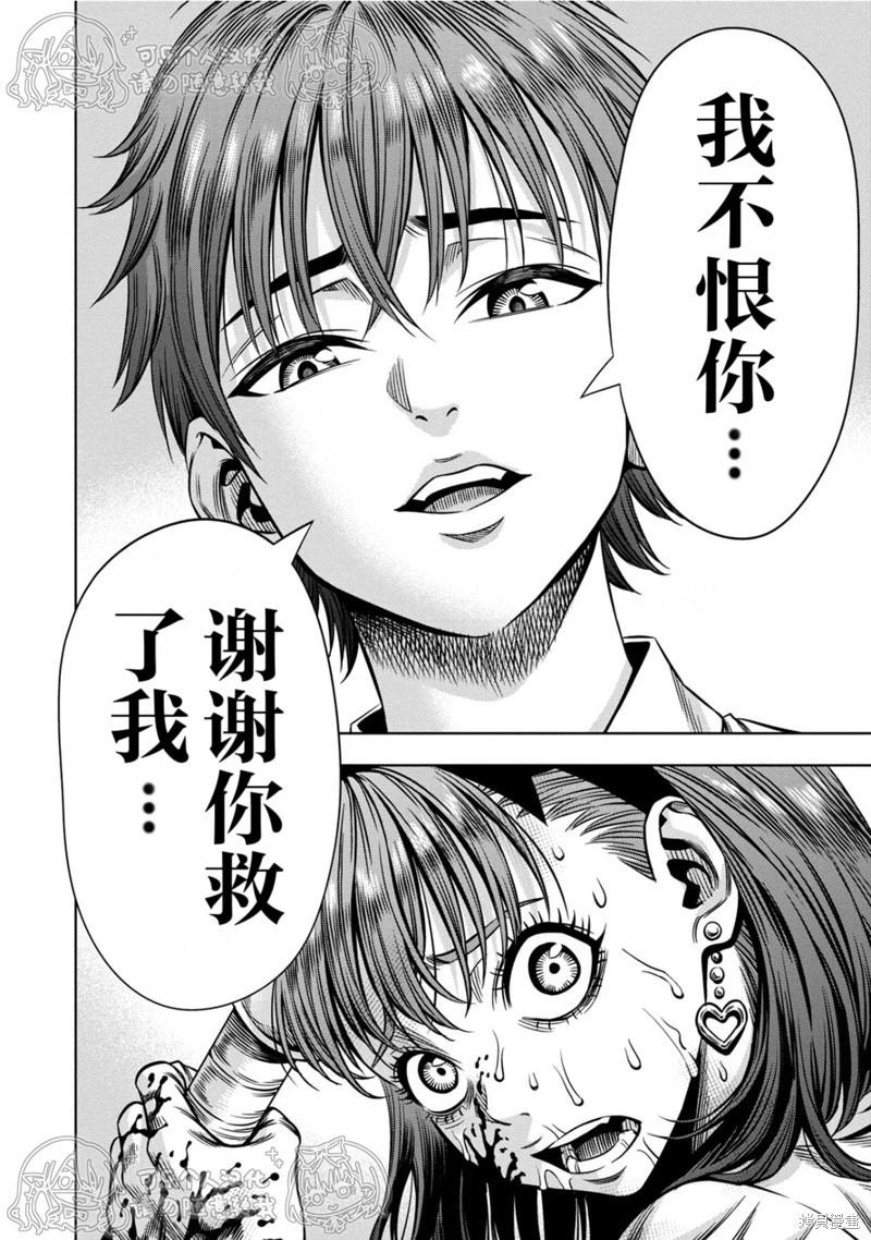 第143话8