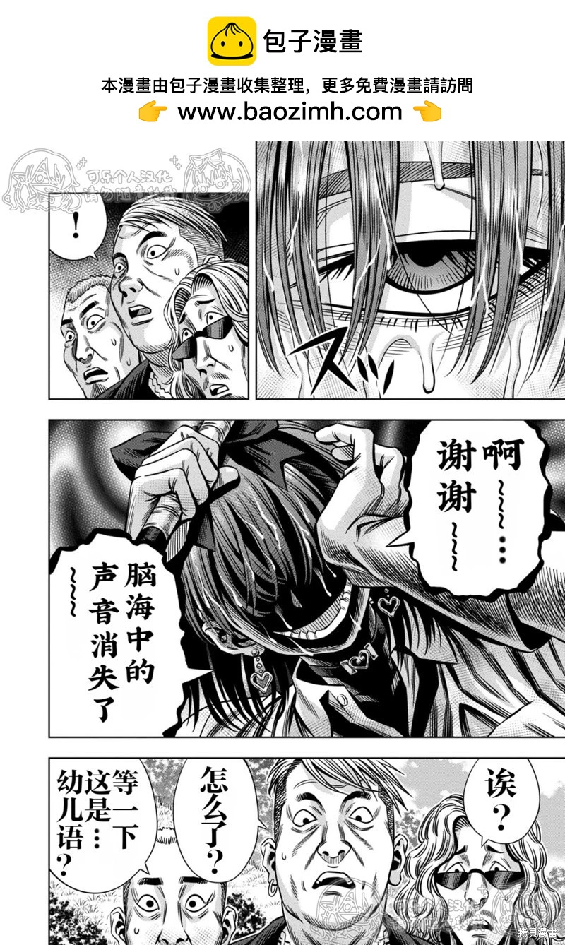 第146话1