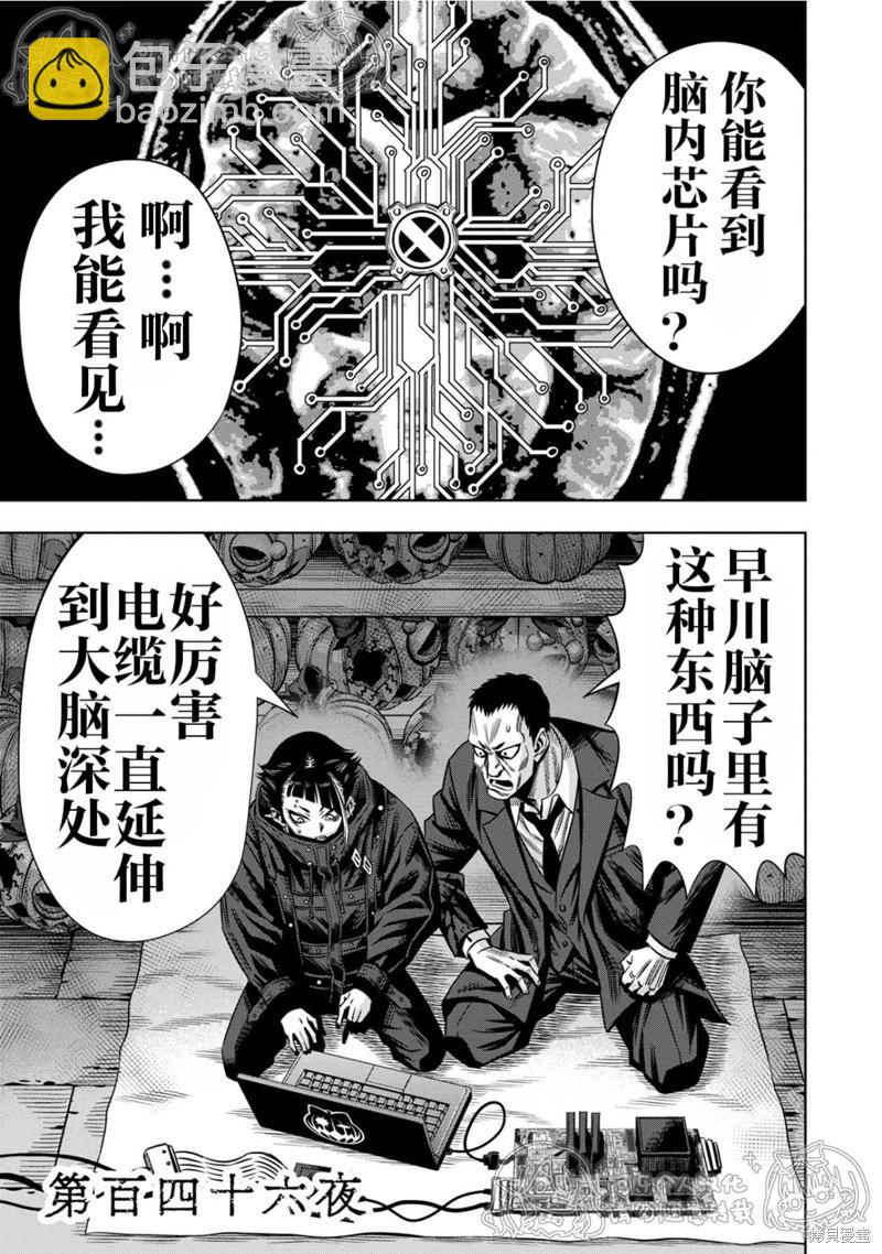 第146话4