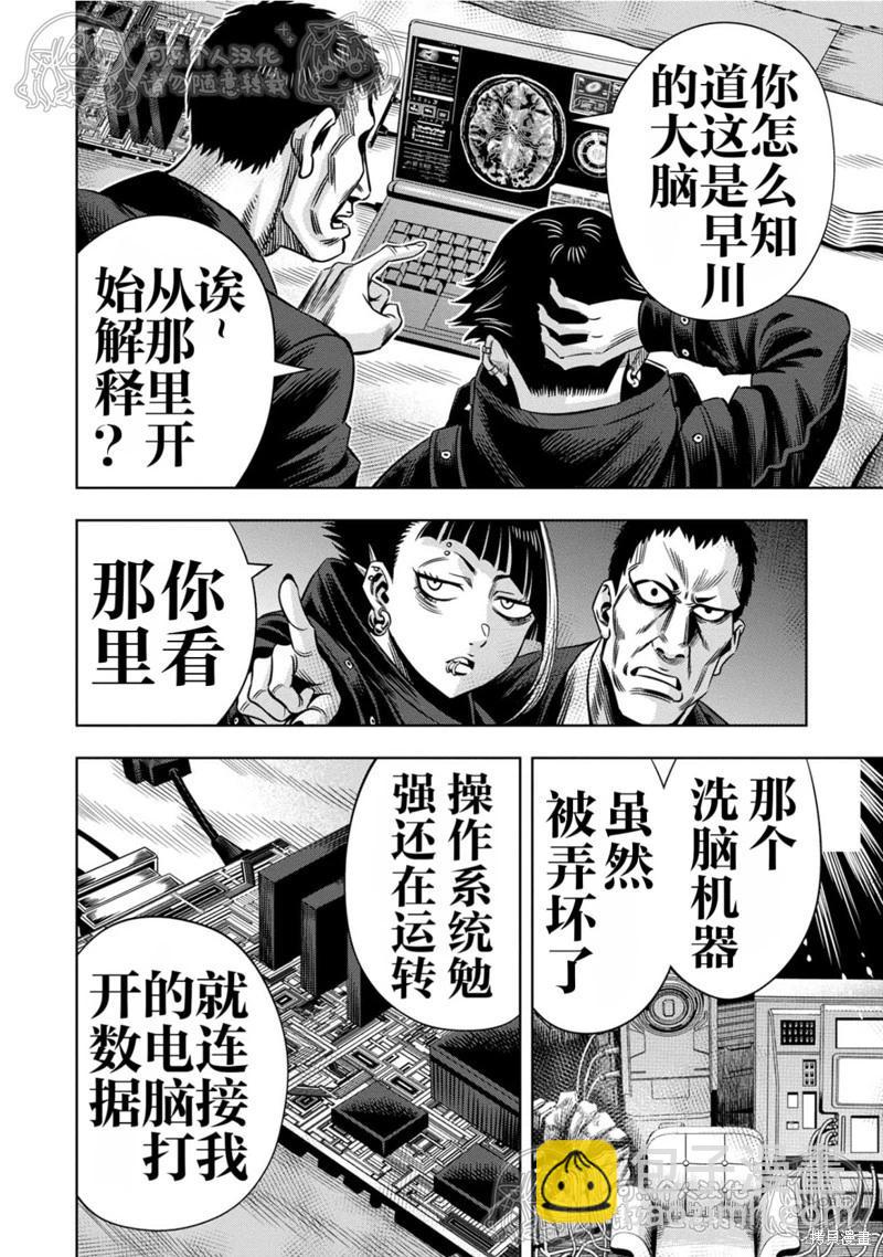 第146话5