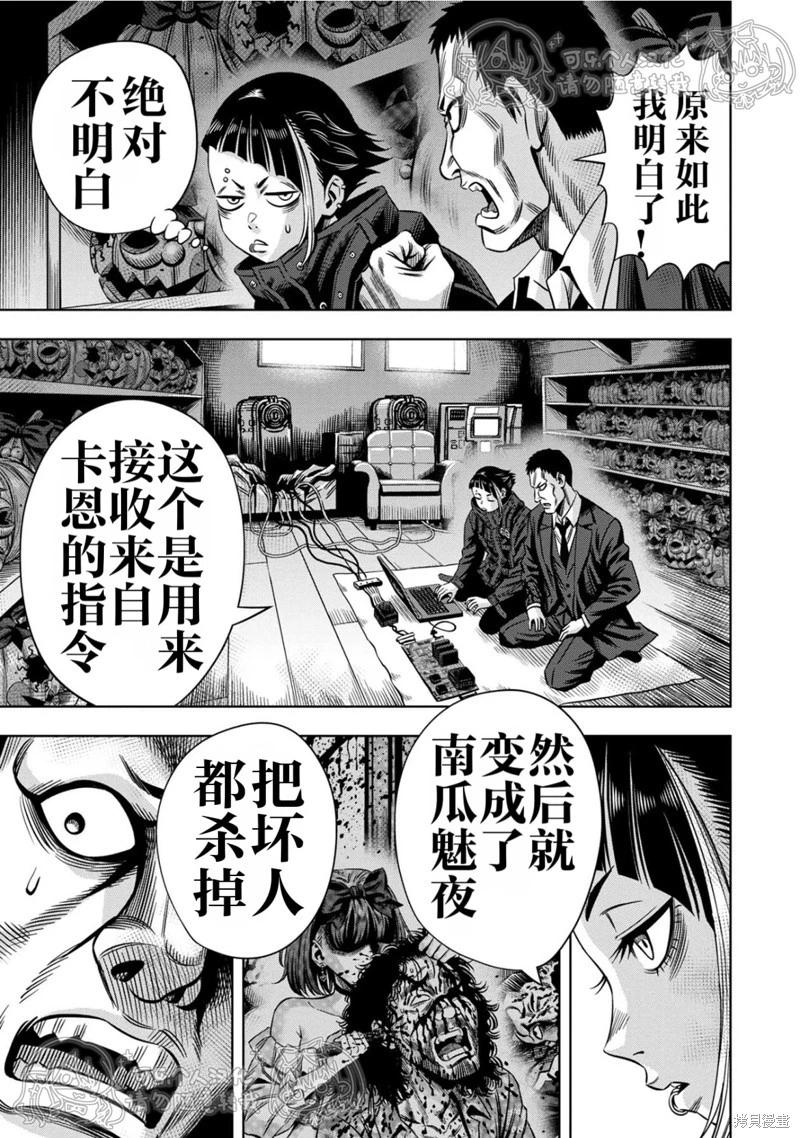 第146话6