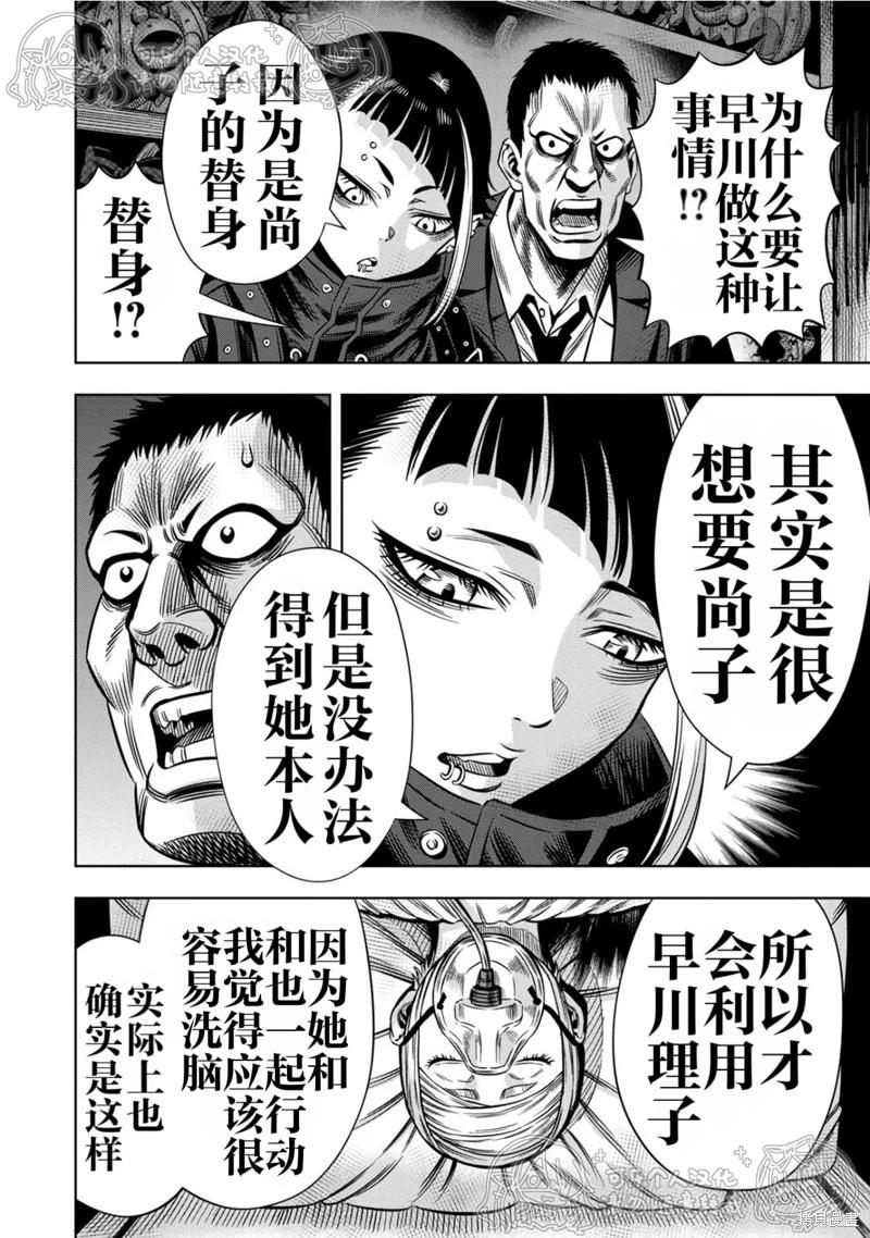 第146话7