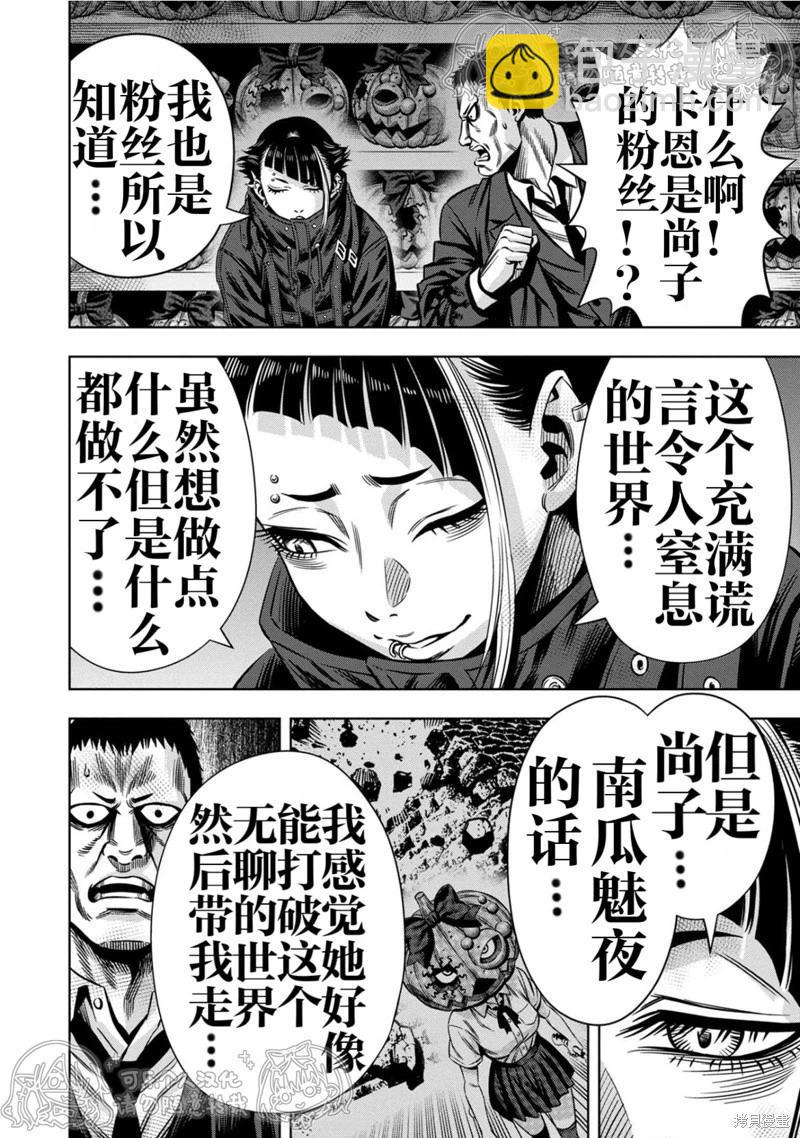 第146话9