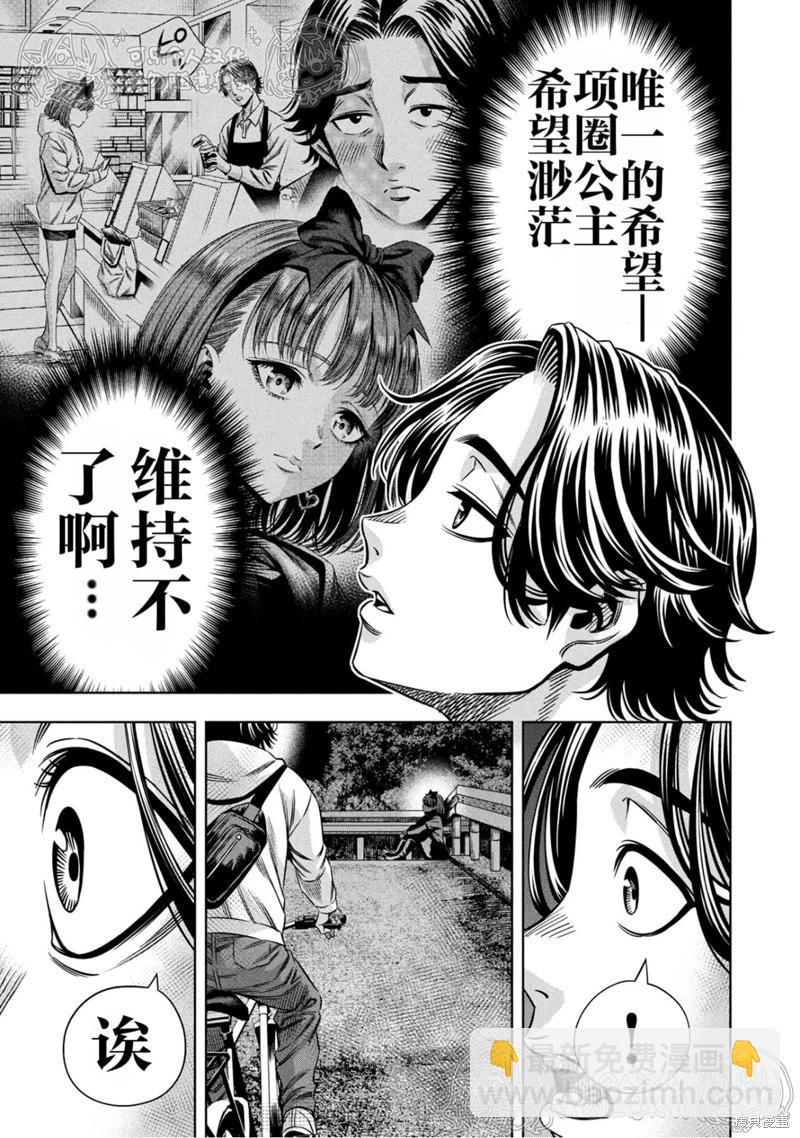 第147话10