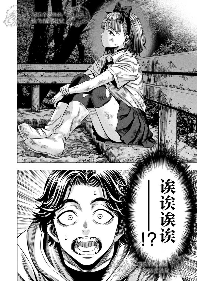 第147话11