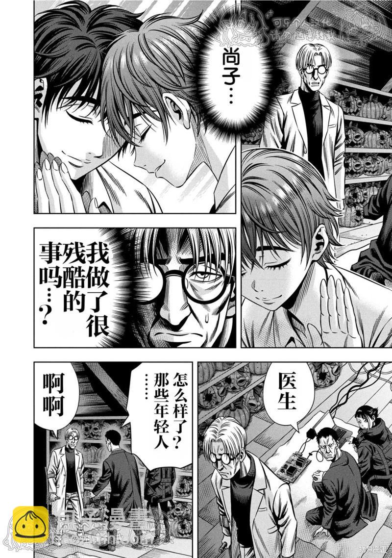 第147话3