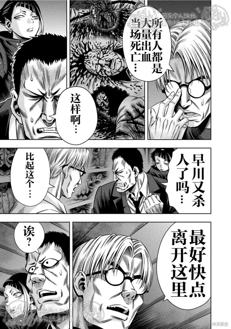 第147话4