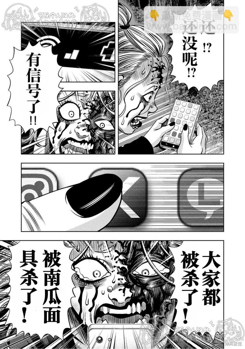 第147话6