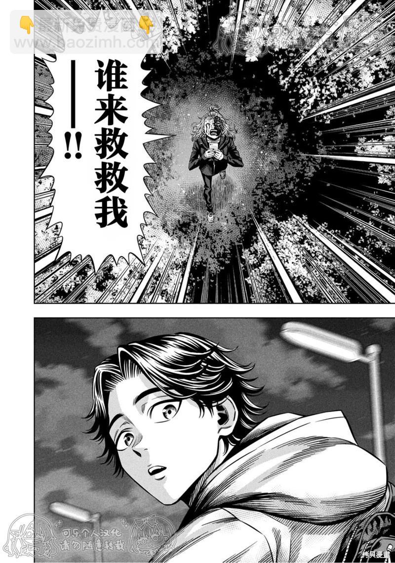 第147话7