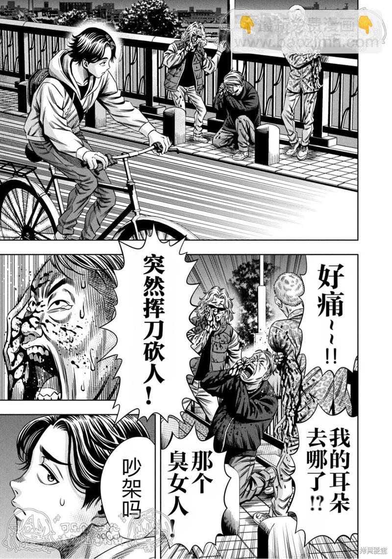 第147话8