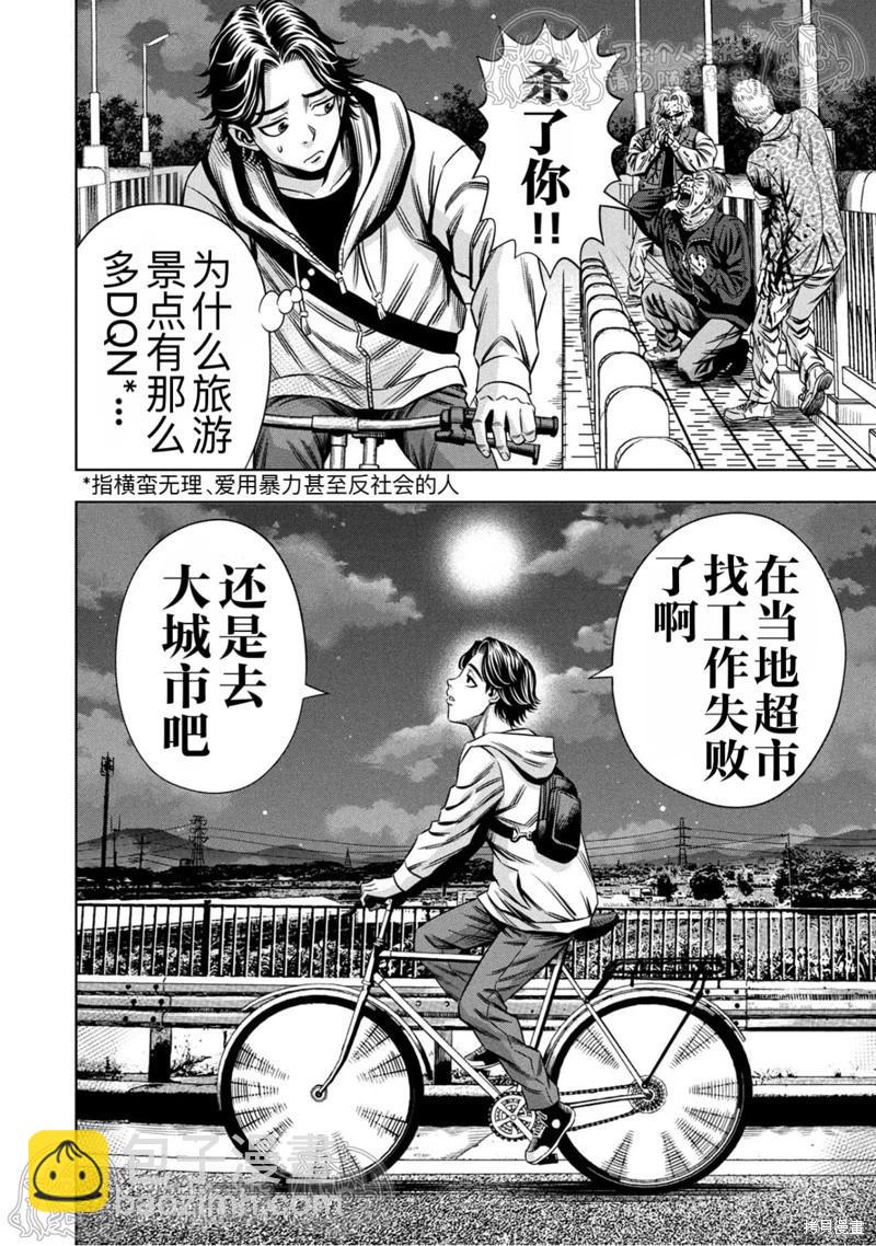 第147话9