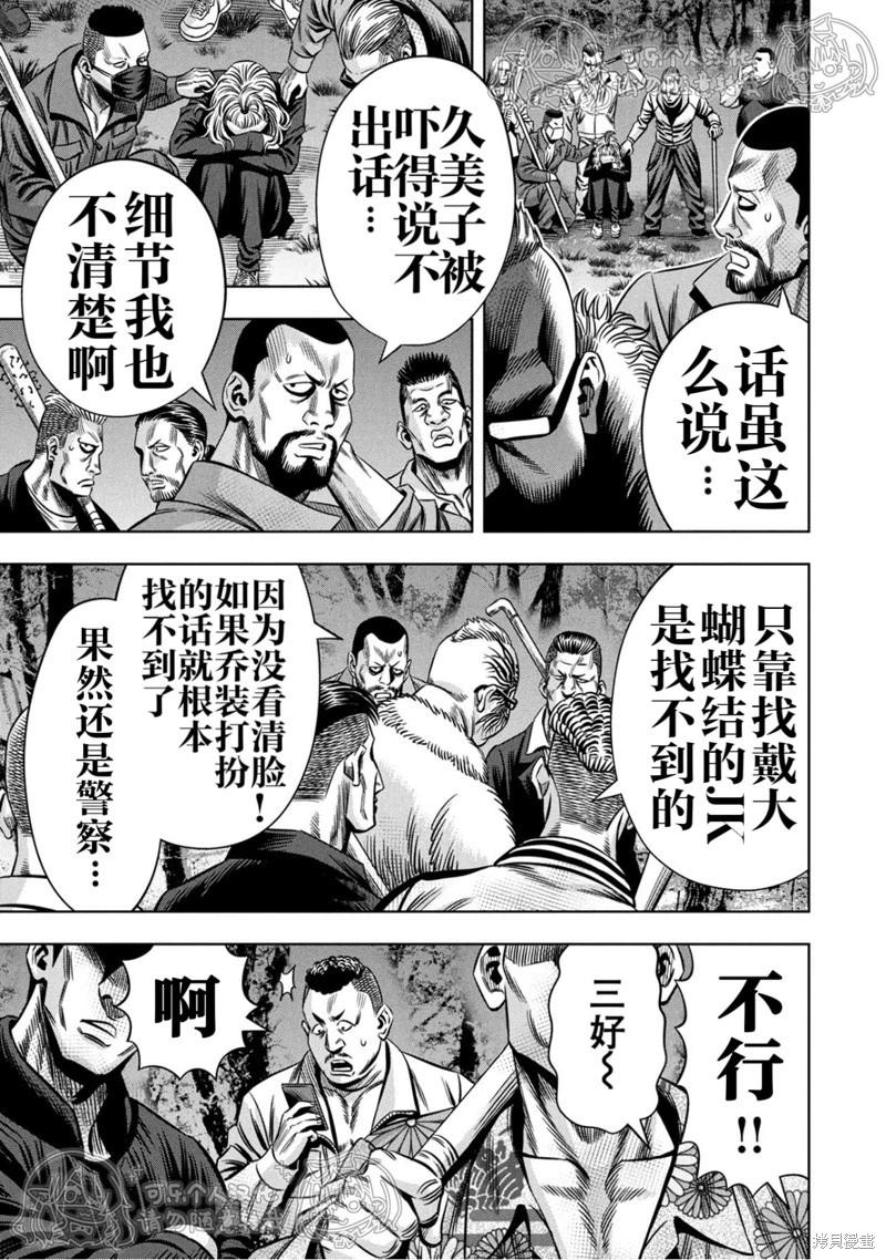 第148话11