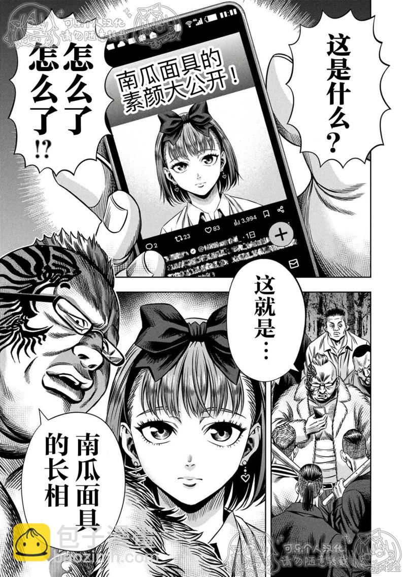 第148话12