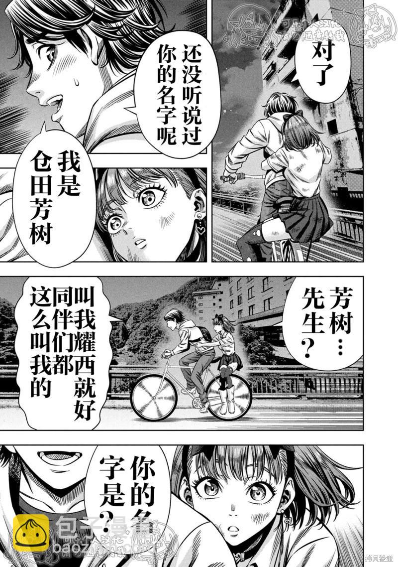 第148话5