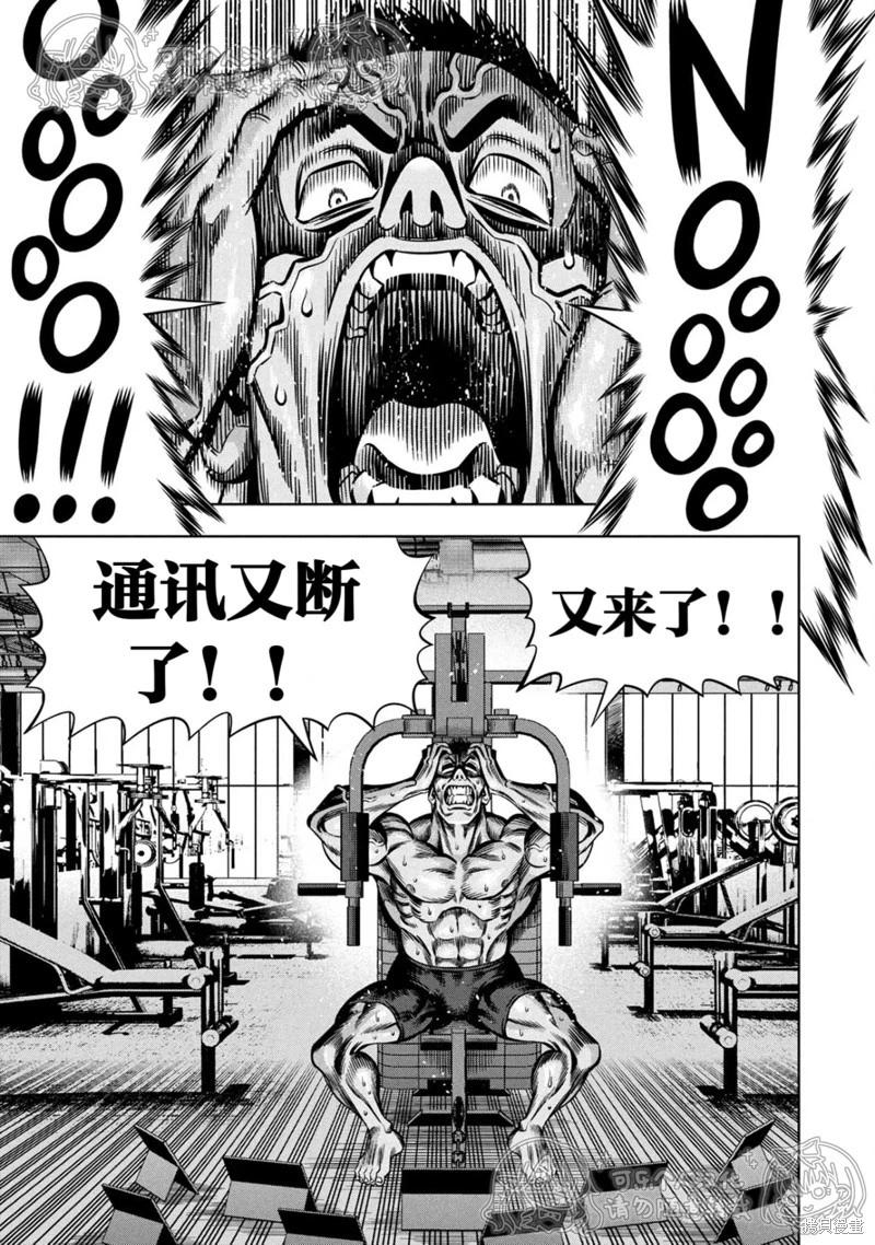 第148话7
