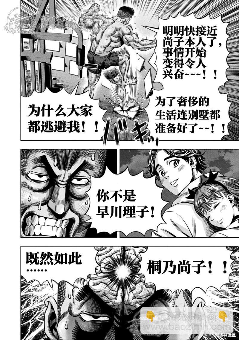 第148话8