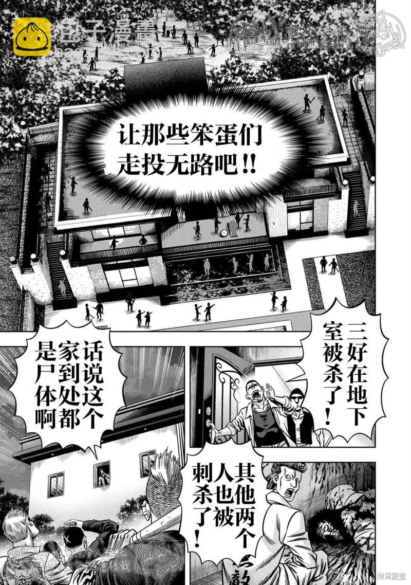 第148话9
