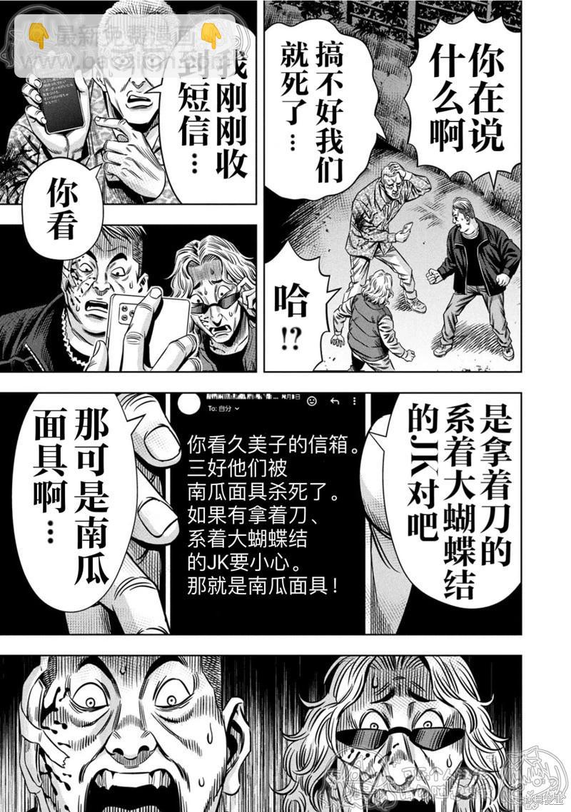 第149话12