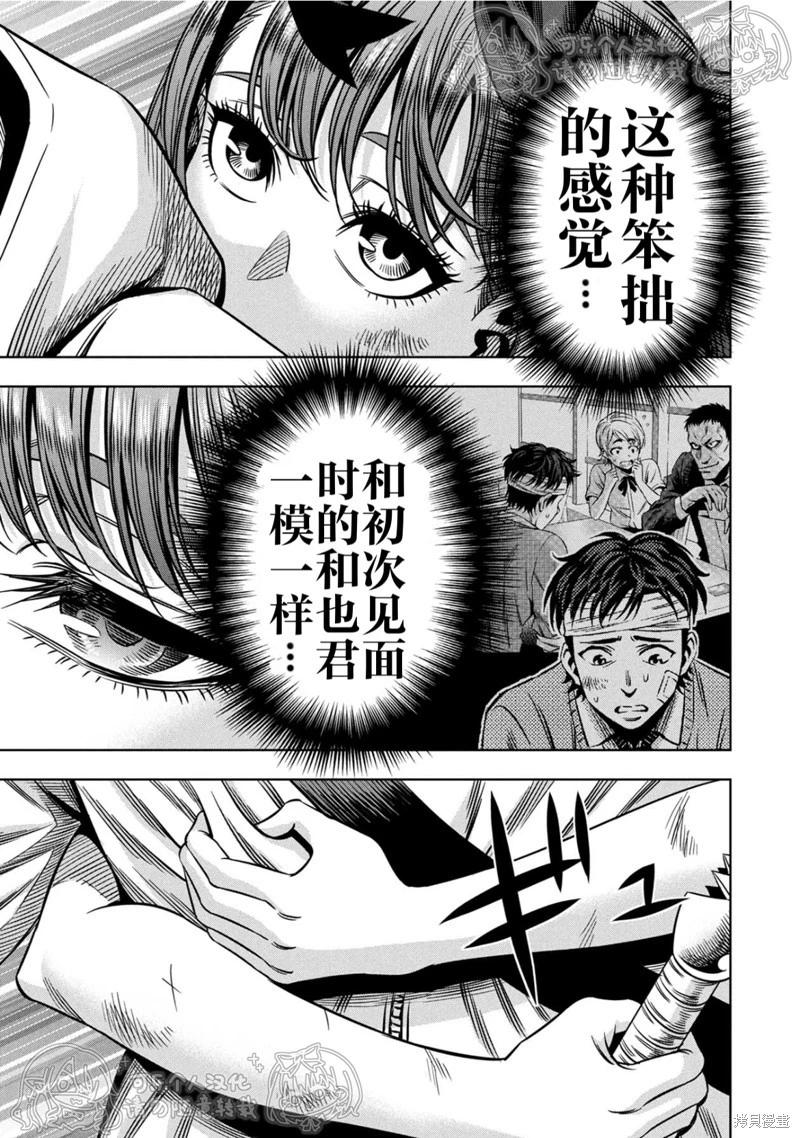 第149话13