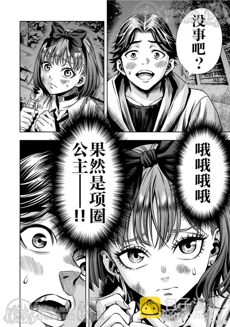 第149话5