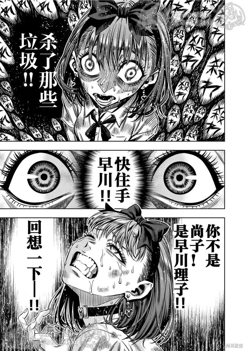 第149话6