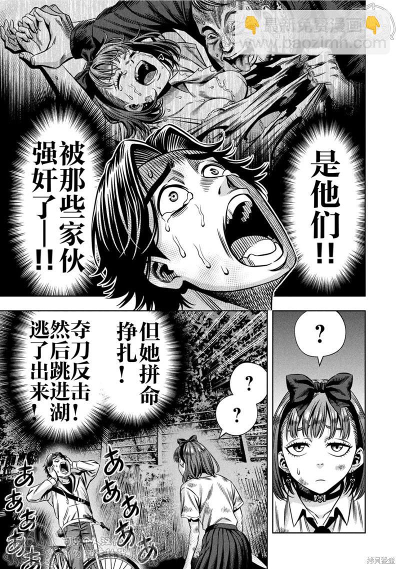 第149话7