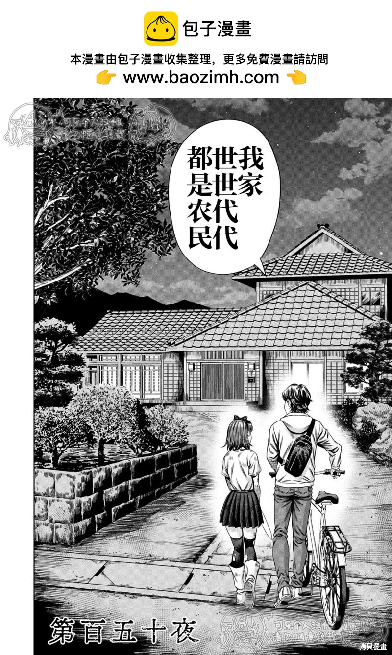 第150话1