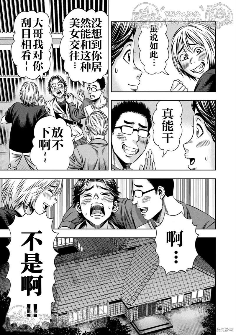 第150话10