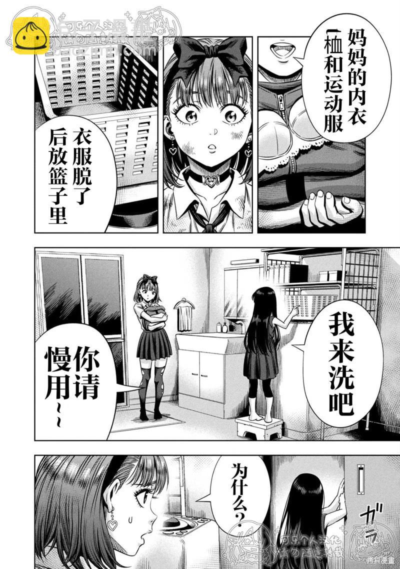 第150话11