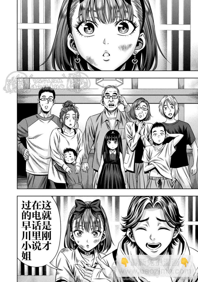 第150话3