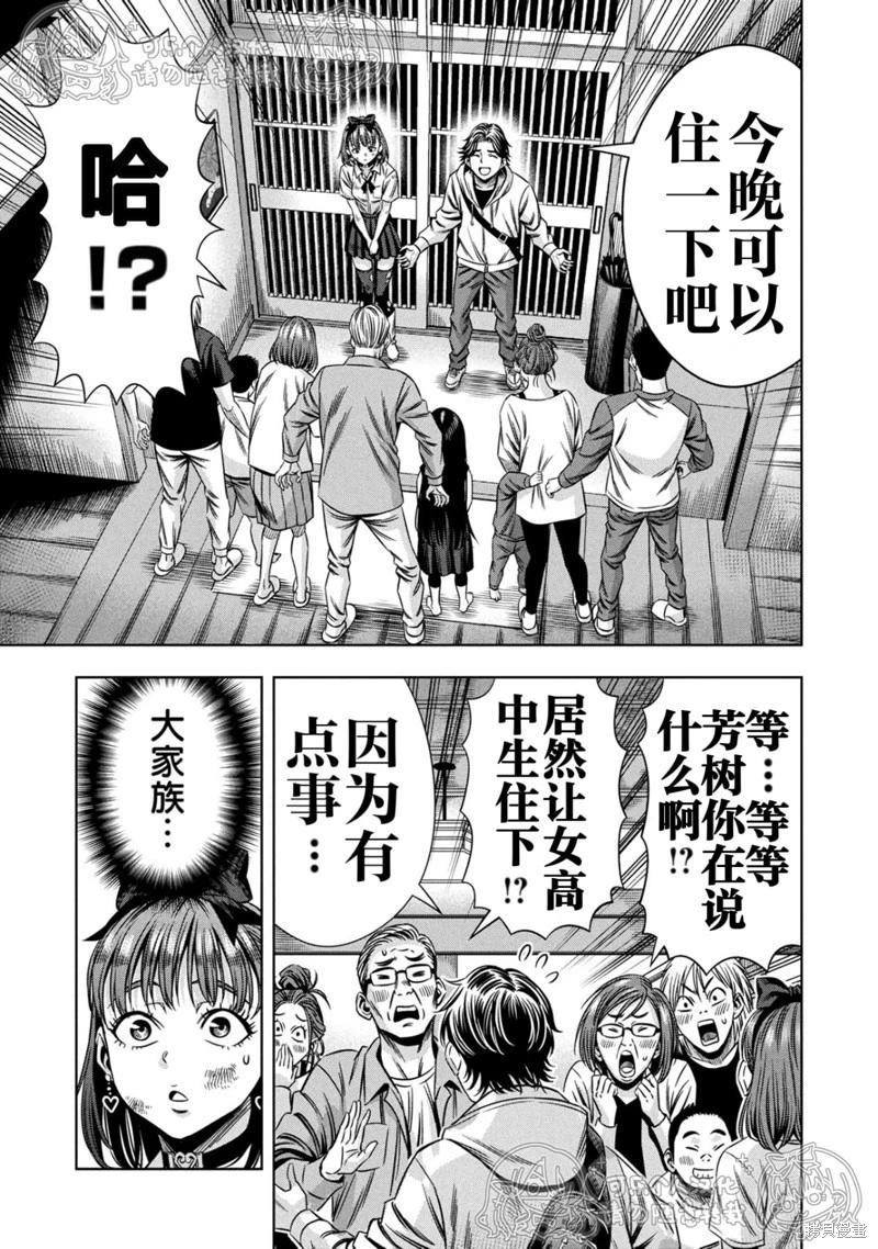 第150话4