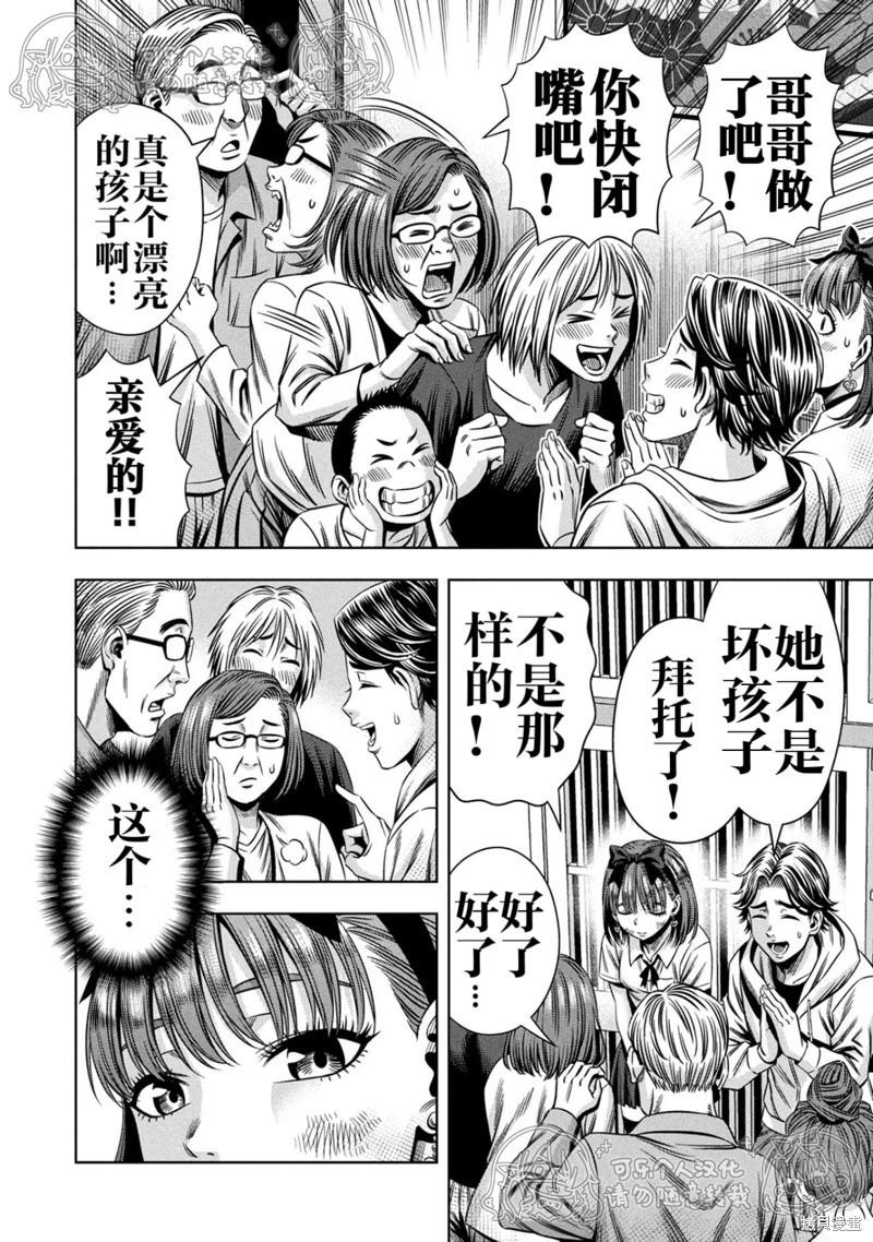 第150话5