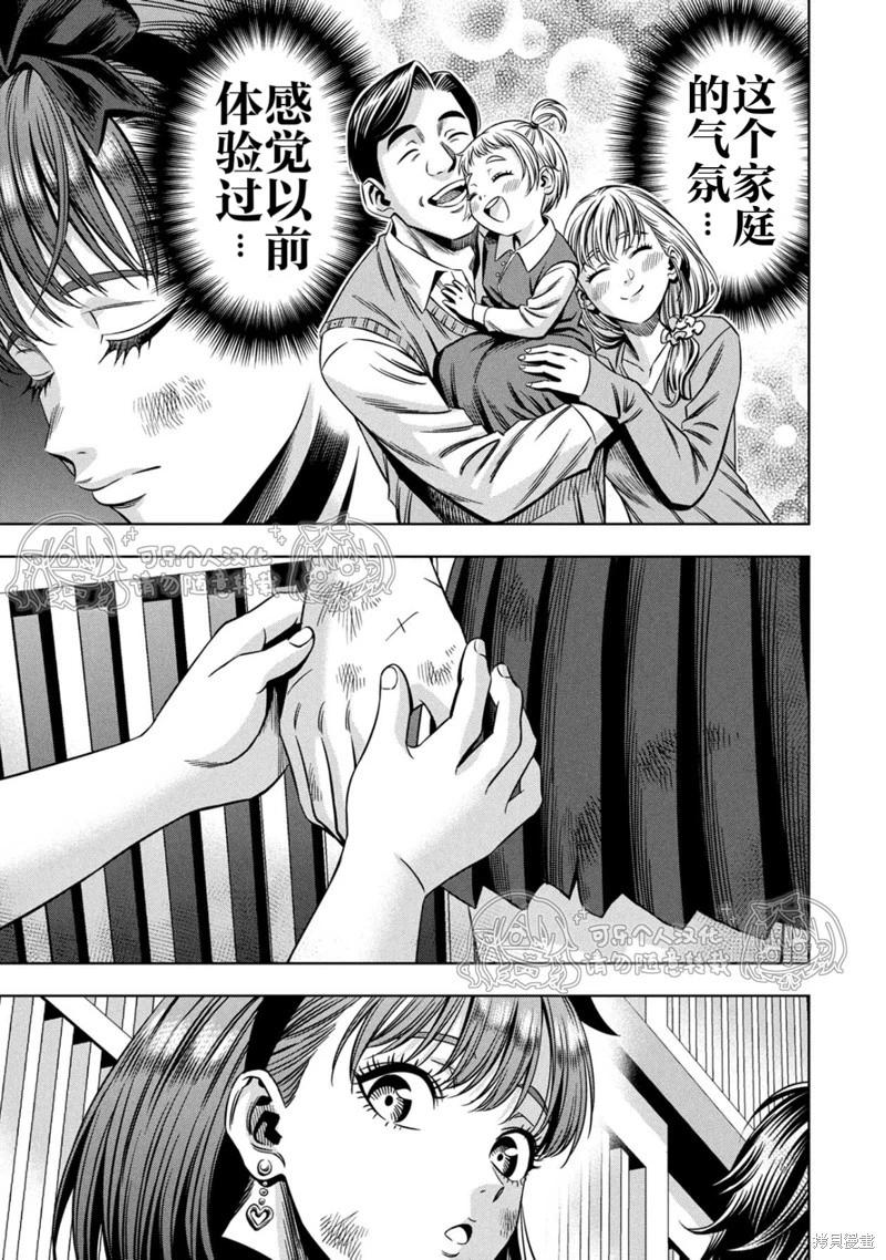 第150话6