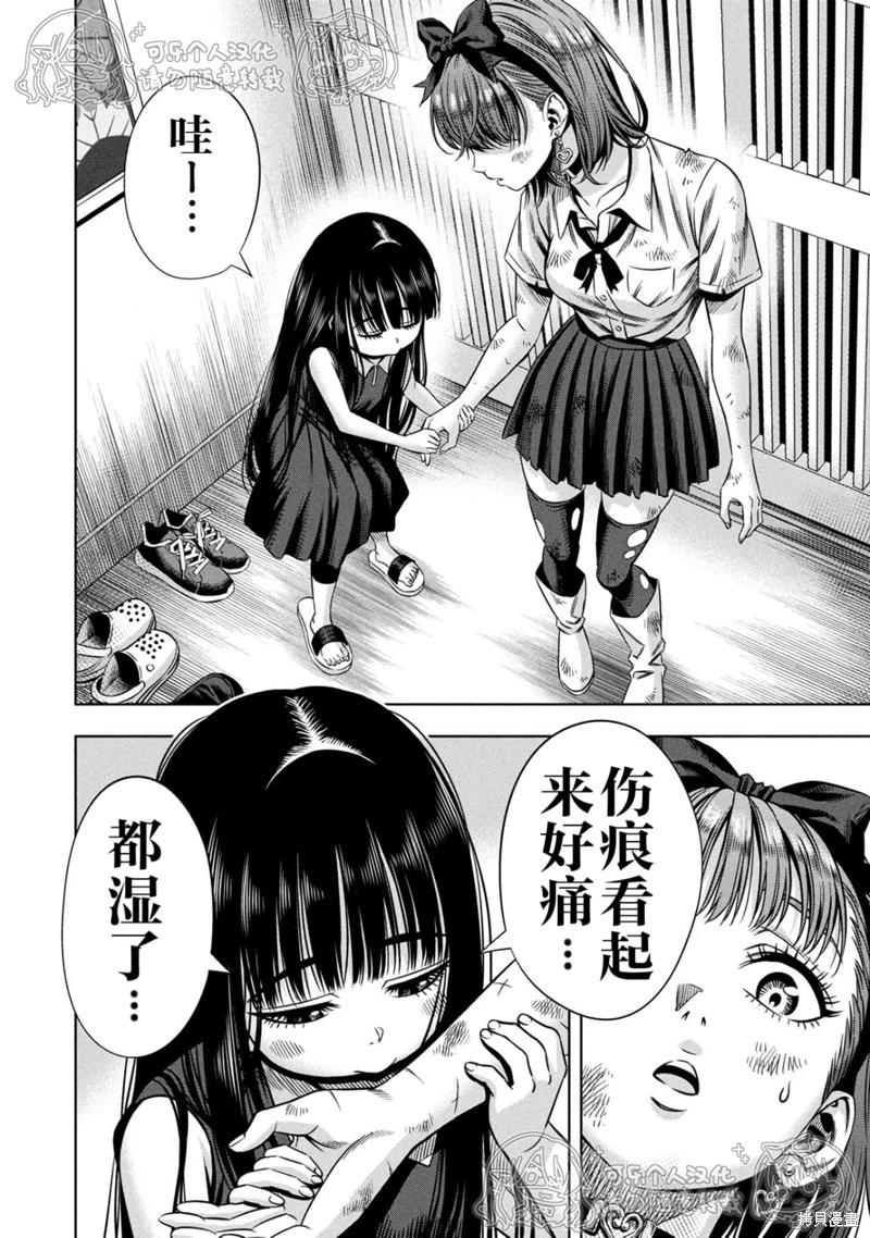 第150话7