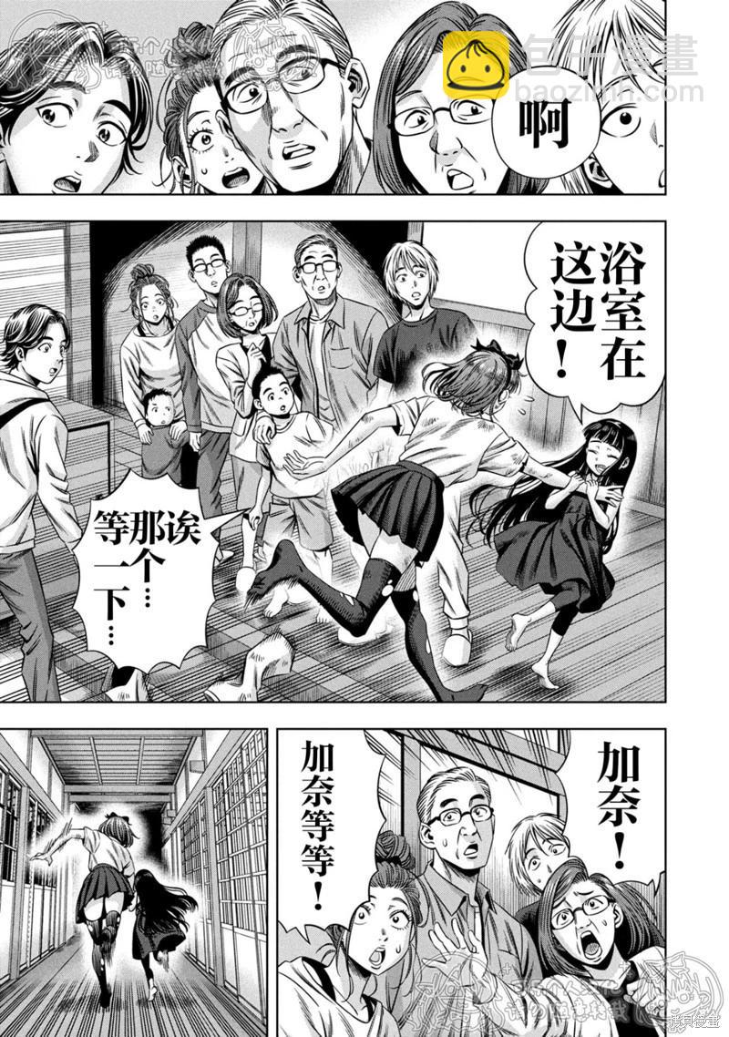 第150话8