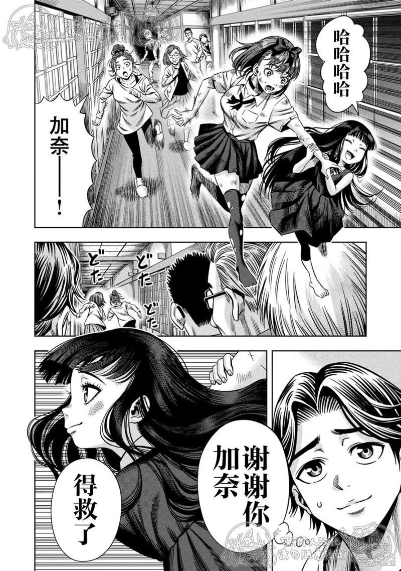 第150话9
