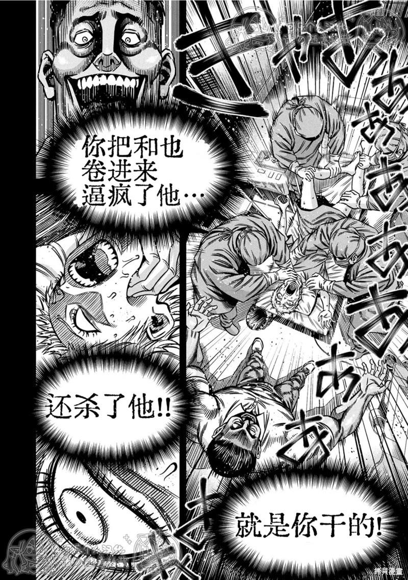 第151话14