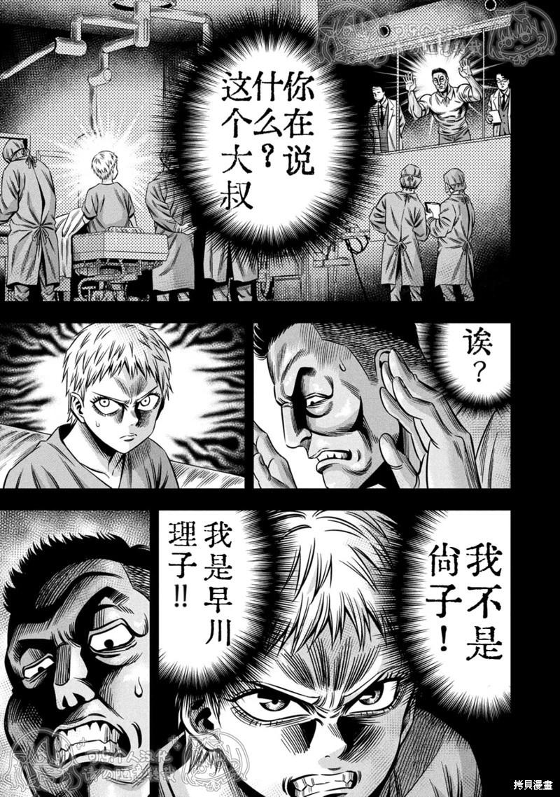 第151话7