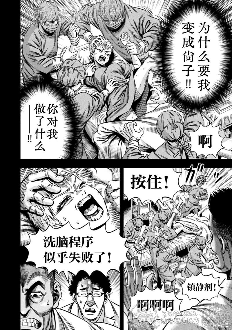 第151话8
