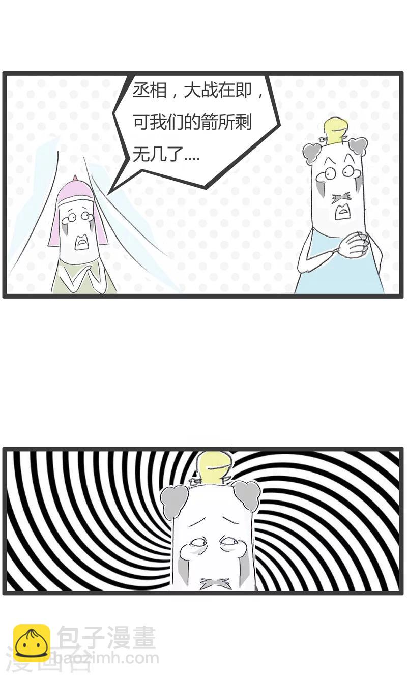 第1话 百密一疏1
