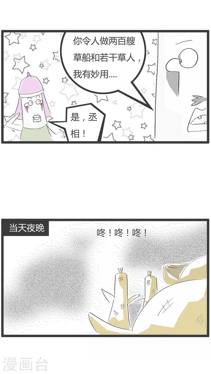 第1话 百密一疏2