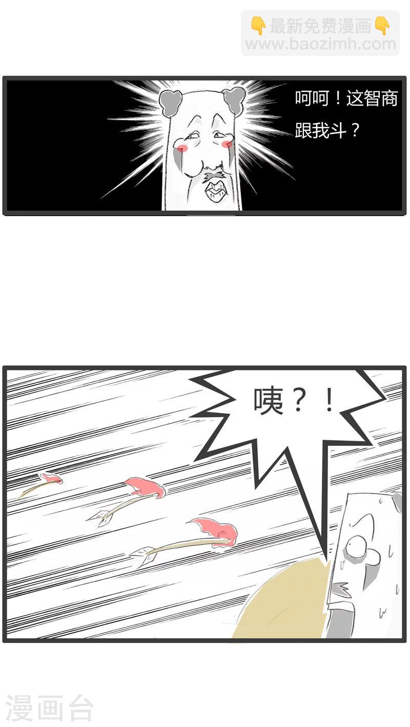 第1话 百密一疏4